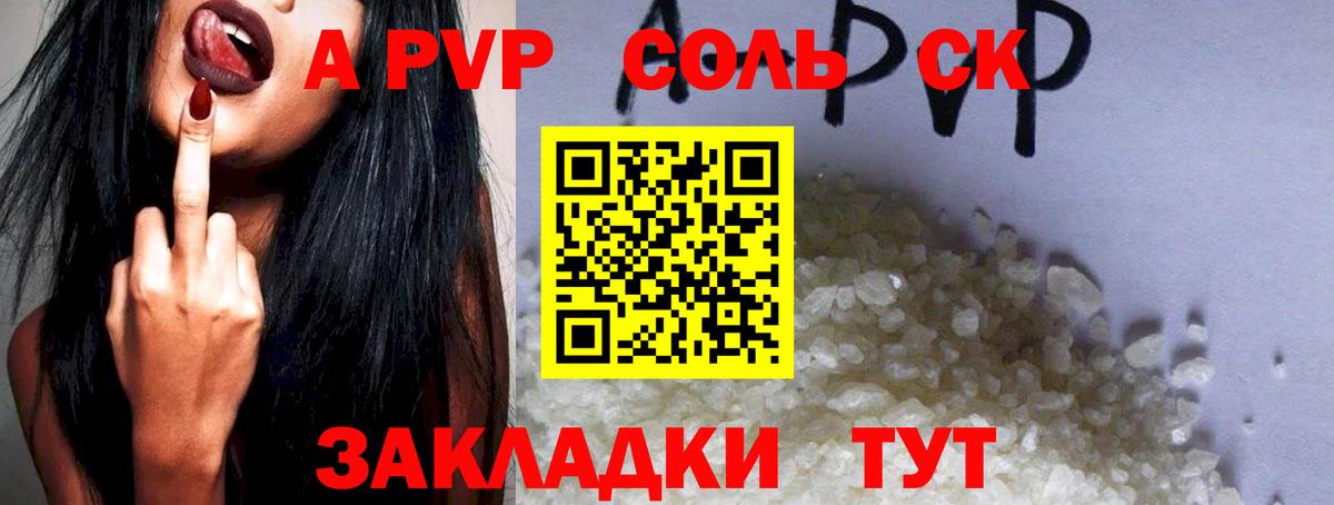 Alpha PVP Crystall Новоуральск
