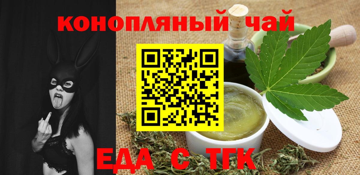 Canna-Cookies конопля  Вход с VPN  Новоуральск 