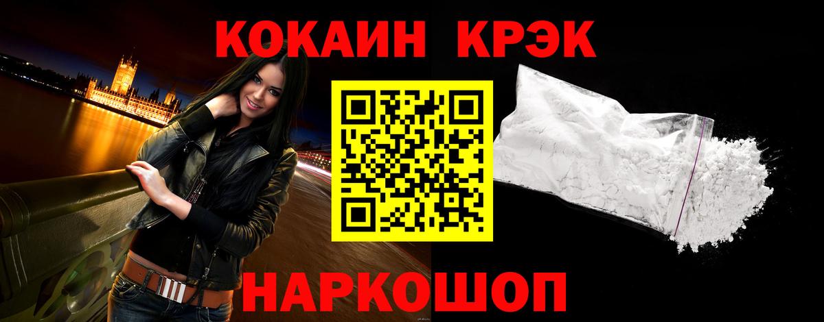 COCAIN Эквадор Новоуральск