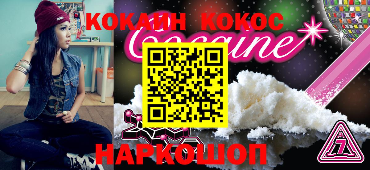 КОКАИН 98%  Cocaine 97%  Вход с VPN  Новоуральск 