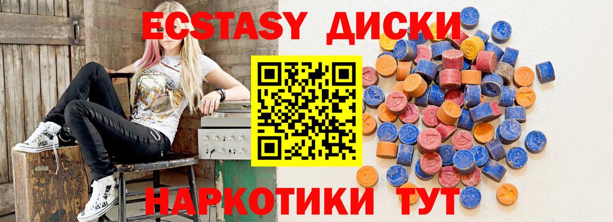ЭКСТАЗИ 99%  Ecstasy MDMA  MEGA ONION  Новоуральск  Вход с VPN 