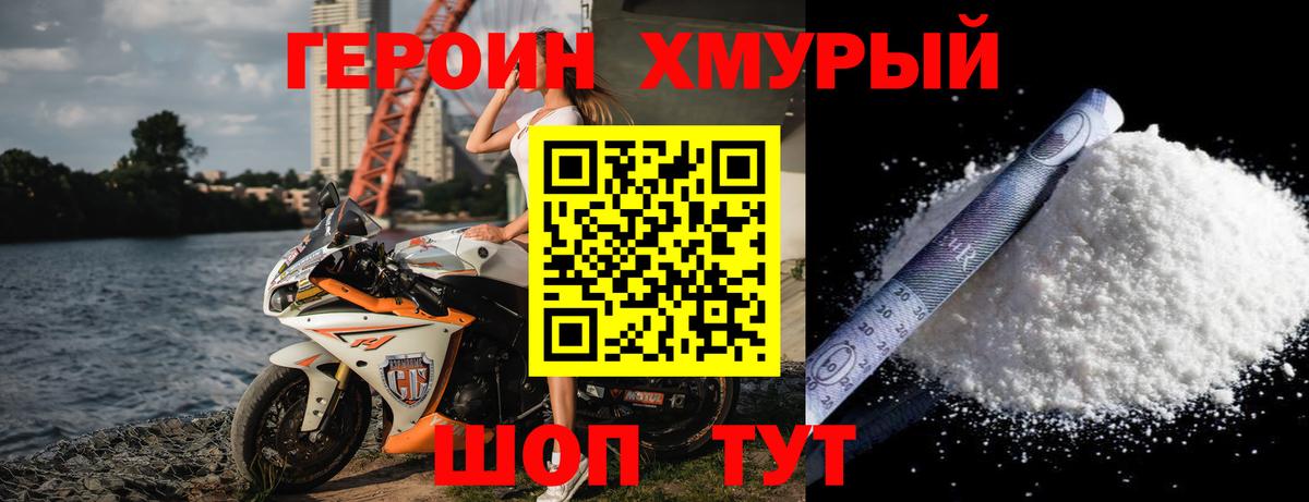 Героин герыч Новоуральск