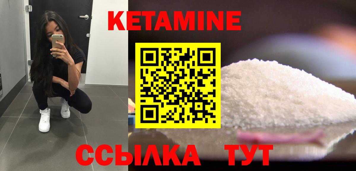 Новоуральск  Кетамин ketamine  Вход с VPN  blacksprut tor  Кетамин VHQ 