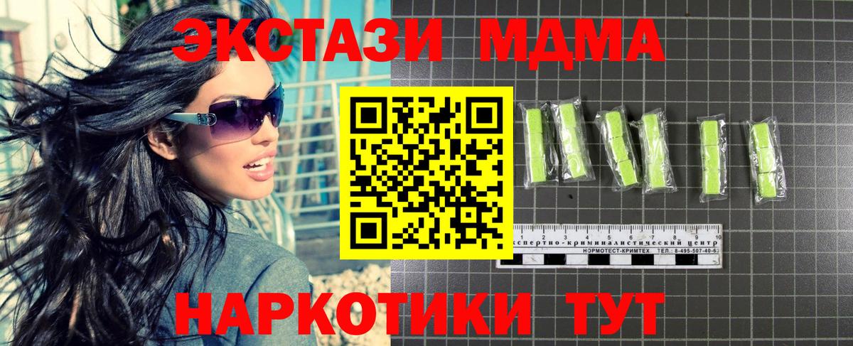 MDMA  МДМА crystal  Вход с VPN  MDMA Molly  Новоуральск 