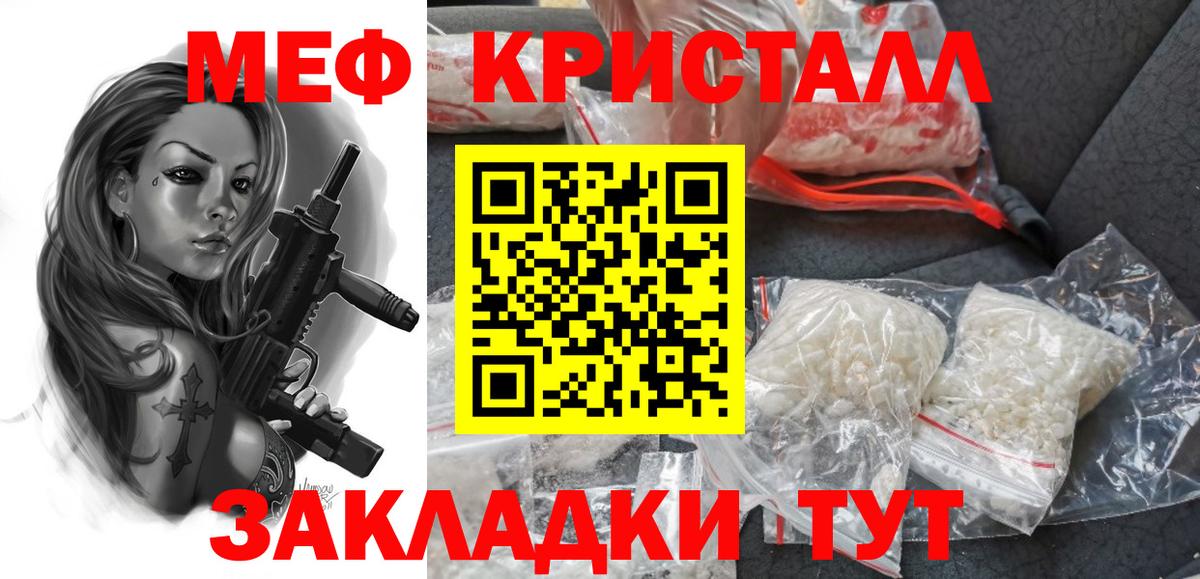 hydra зеркало  Меф  МЕФ 4 MMC  Меф  Меф кристаллы  Вход с VPN  Новоуральск  купить закладку 