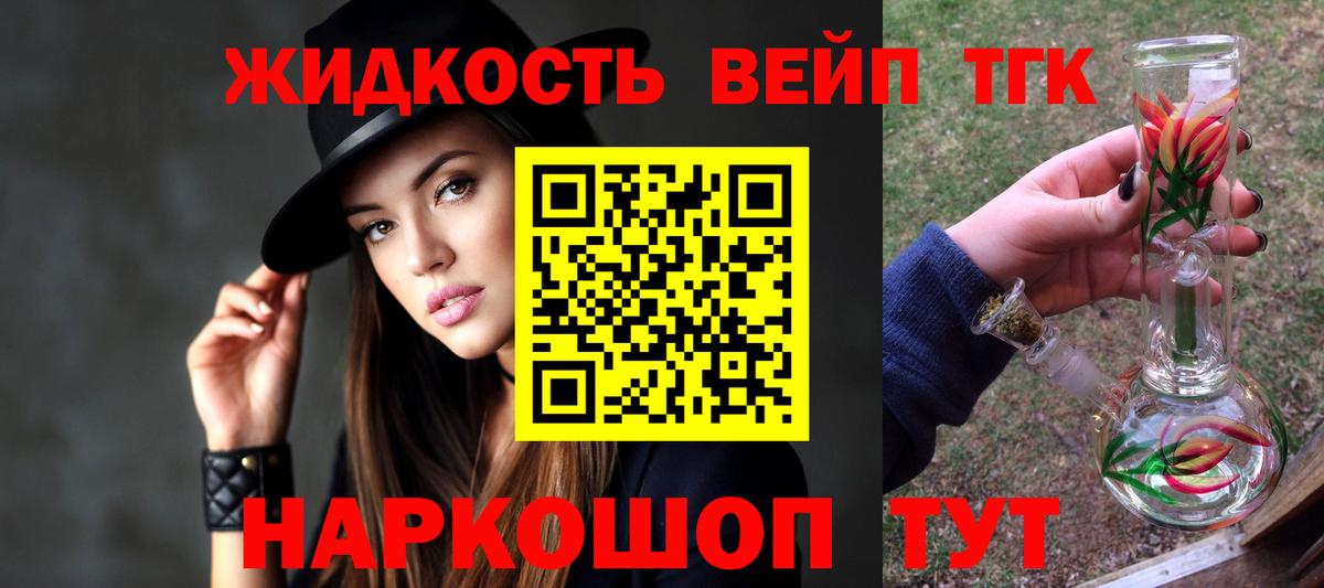 Дистиллят ТГК вейп с тгк  продажа наркотиков  ТГК концентрат  Новоуральск  Вход с VPN 