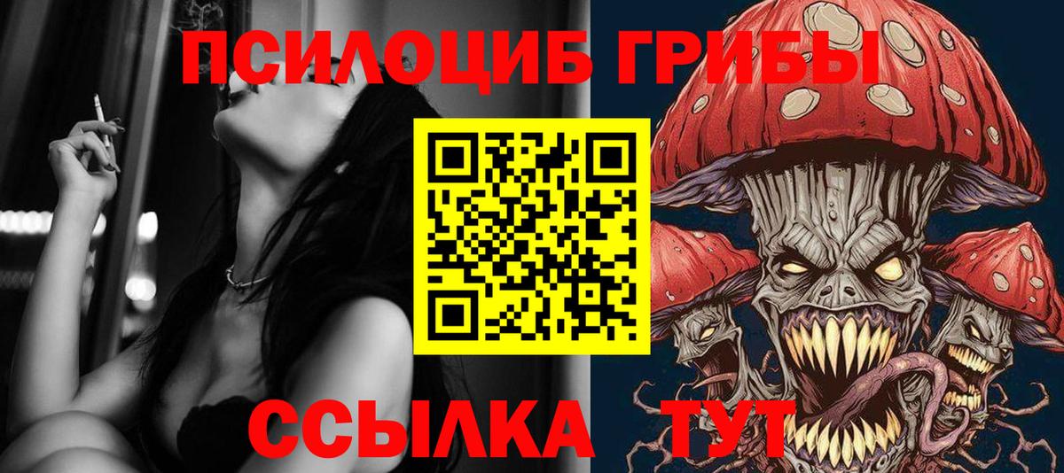 Галлюциногенные грибы ЛСД Новоуральск